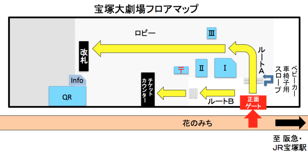 宝塚大劇場内のお土産 グッズが購入できるショップ5選 2017年10月更新 宝塚大好きママ