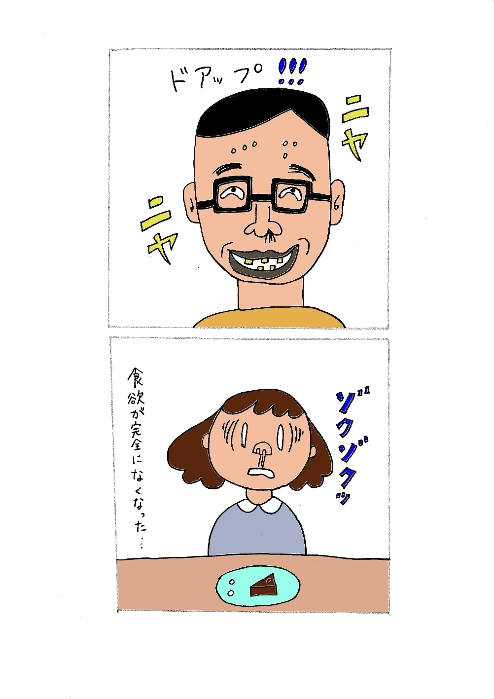 ニヤつく男②.jpg